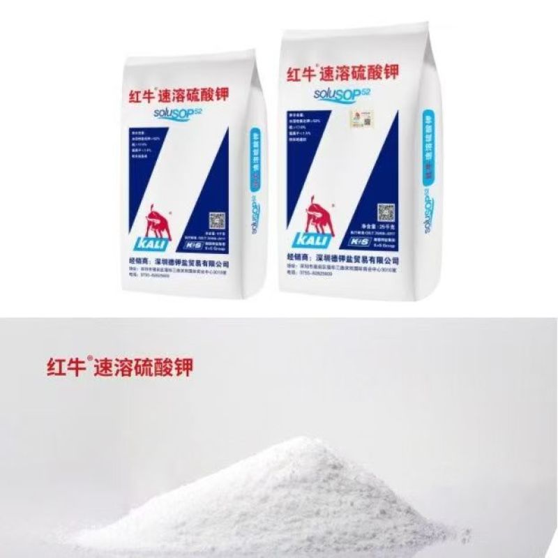 红牛速溶硫酸钾