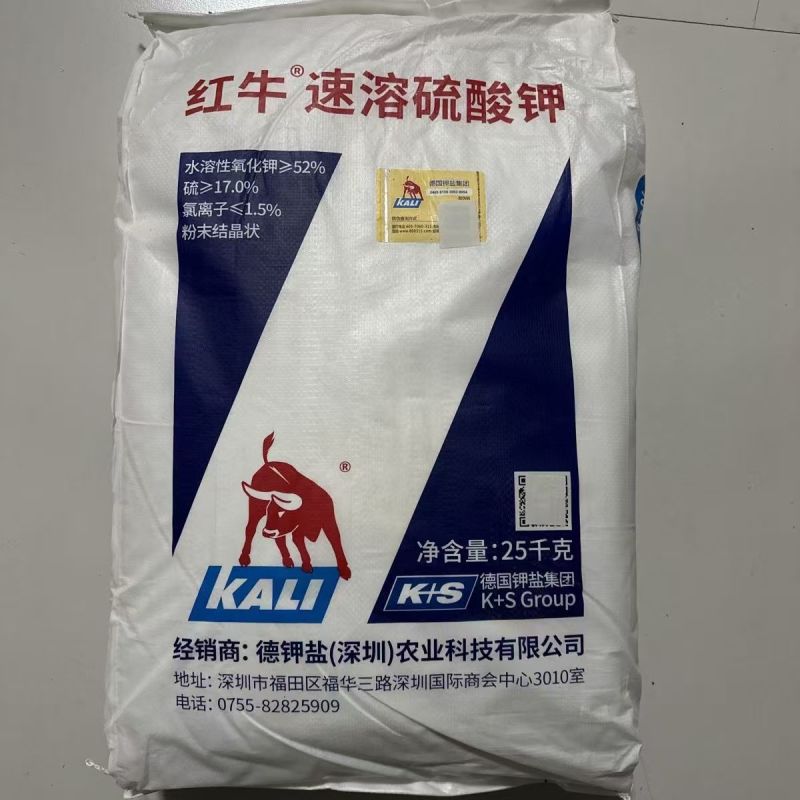 红牛速溶硫酸钾