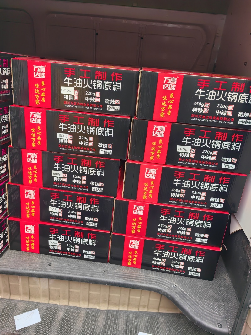 手工火锅底料，小龙虾料，干锅料，绵阳米粉经销定制贴牌等