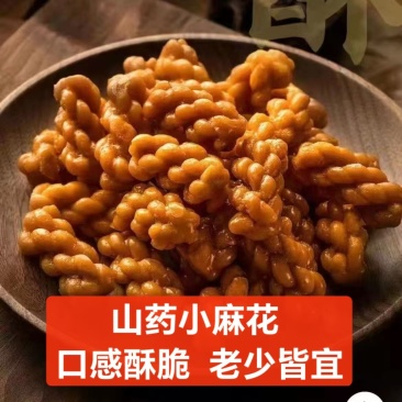 网红香酥小麻花，好吃不贵，大量现货，厂家直销