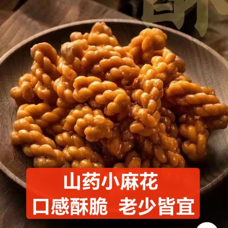 网红香酥小麻花，好吃不贵，大量现货，厂家直销
