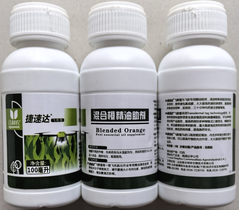 山东生物合利农捷速达混合橙精油助剂