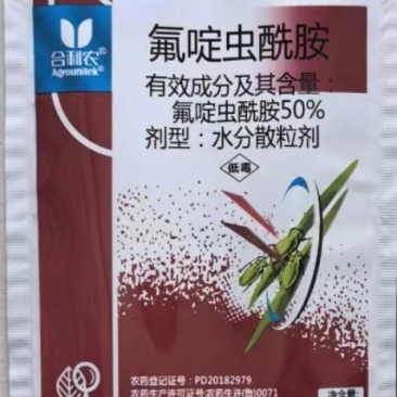 合利农决箭50%氟啶虫酰胺