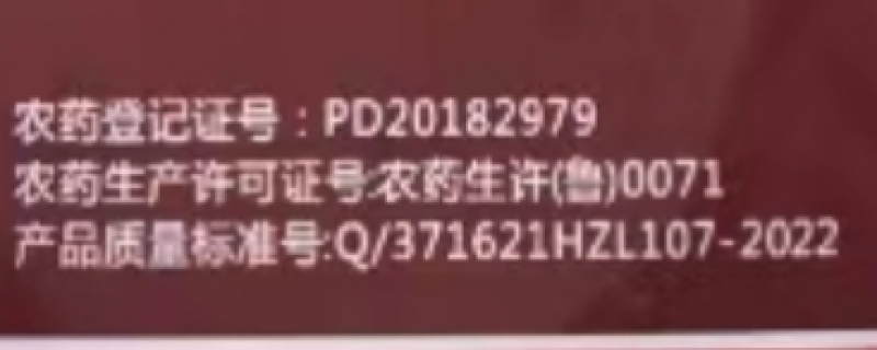 合利农决箭50%氟啶虫酰胺