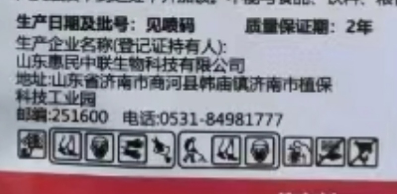 合利农决箭50%氟啶虫酰胺
