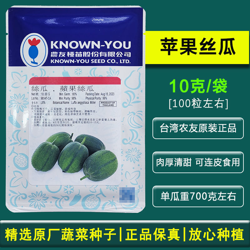 台湾农友苹果丝瓜种子瓜型匀称肉质细嫩口感清甜