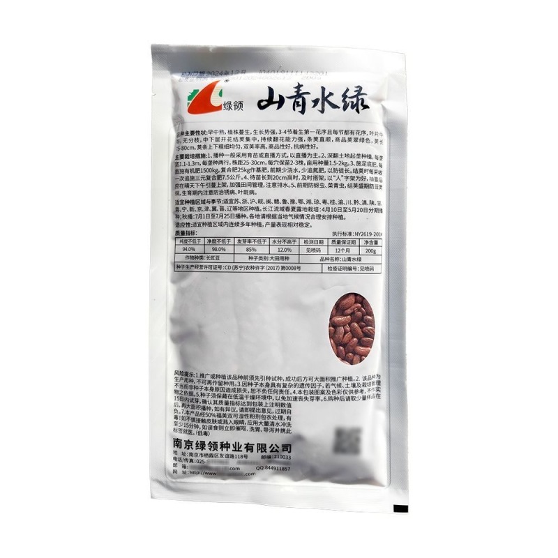 山青水绿豇豆种子条荚顺直荚翠绿色双荚率高抗病