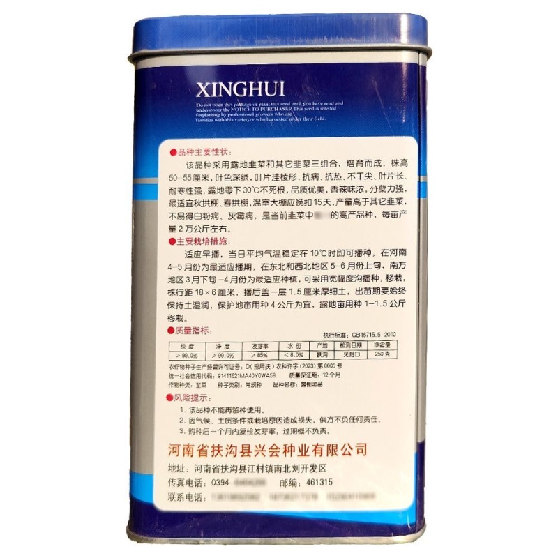 露棚黑苗韭菜种子抗病抗热不干尖耐寒性强香辣味浓