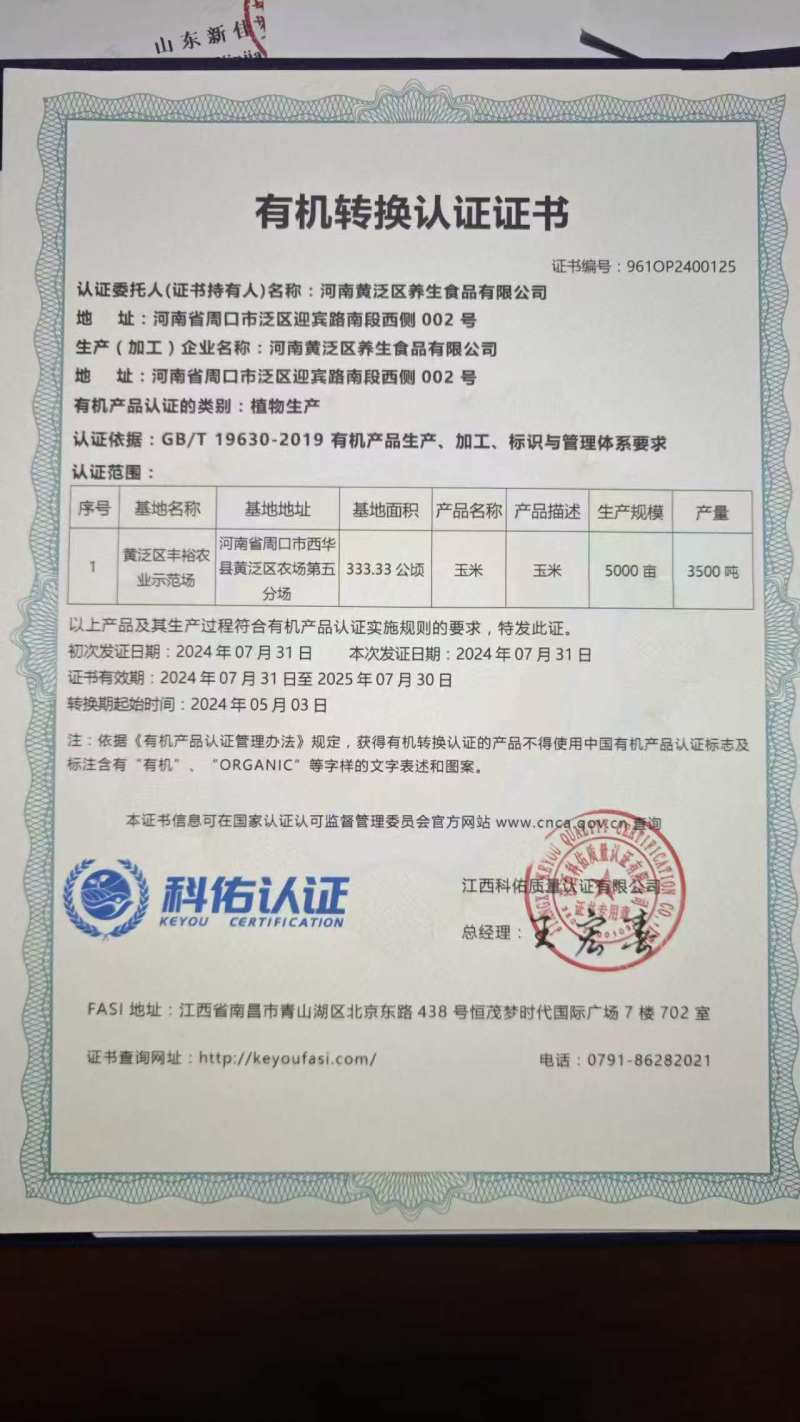 精品有机玉米糁大量有货产地直发品质保证欢迎新老客户
