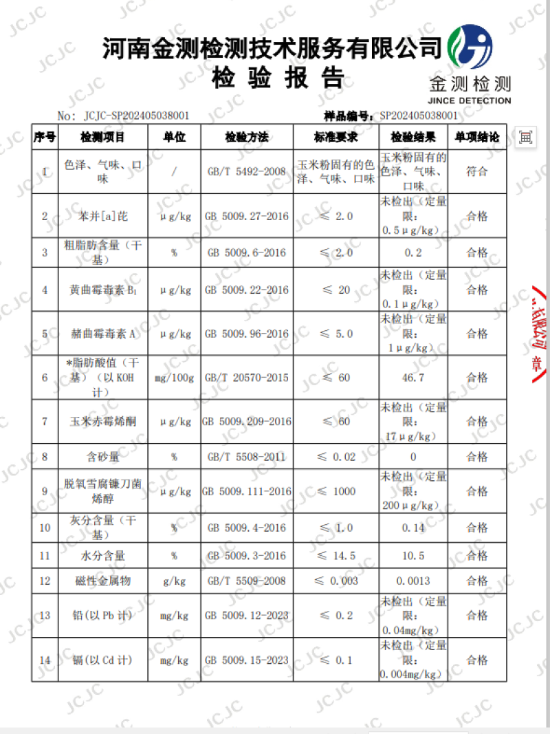 精品玉米面大量有货产地直发对接超市采购可视频看货