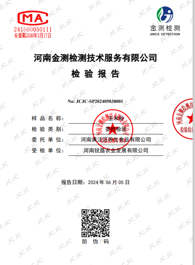 精品玉米面大量有货产地直发对接超市采购可视频看货