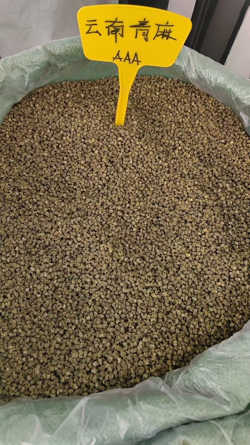青麻椒