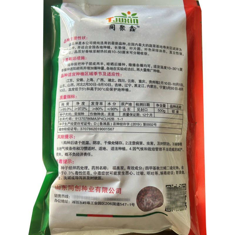 欧美香菜种子耐热香味浓500g芫荽菜籽速生南北方地种植