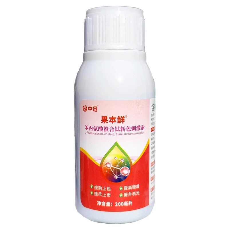 含氨基酸水溶肥料果实膨大期提前上色提高糖甜提早上市增色叶