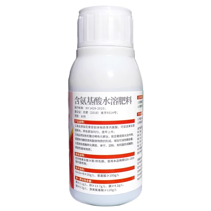 含氨基酸水溶肥料果实膨大期提前上色提高糖甜提早上市增色叶