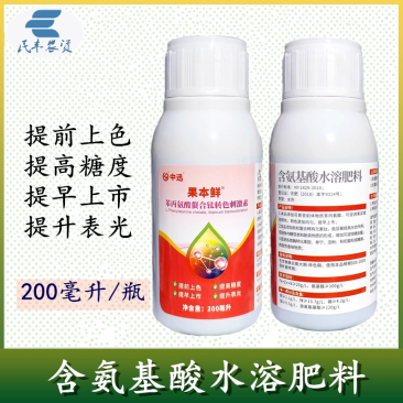 含氨基酸水溶肥料果实膨大期提前上色提高糖甜提早上市增色叶