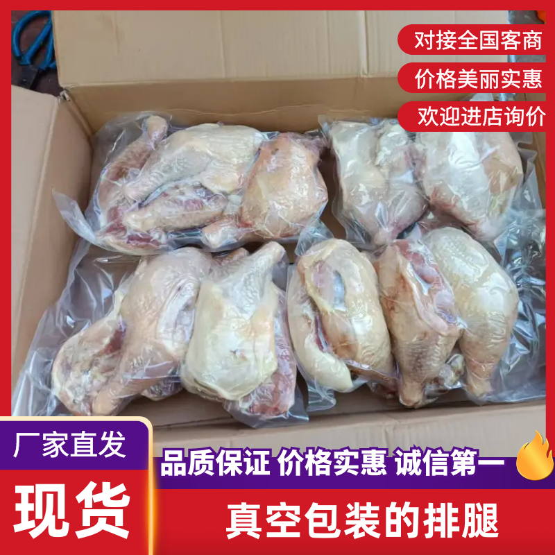 精品老鸡鸡腿，鸡边腿，专业分割老鸡产品，优质产品，产地直发