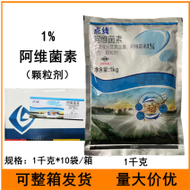 1%阿维菌素黄瓜山药根结线虫农药杀虫剂1000克阿维菌素