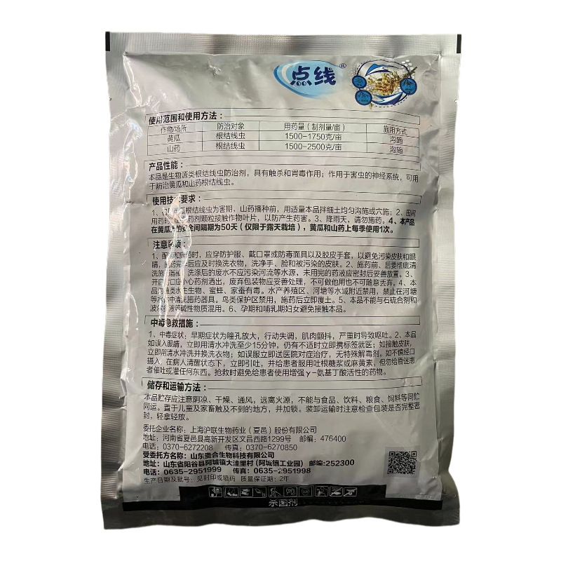 1%阿维菌素黄瓜山药根结线虫农药杀虫剂1000克阿维菌素