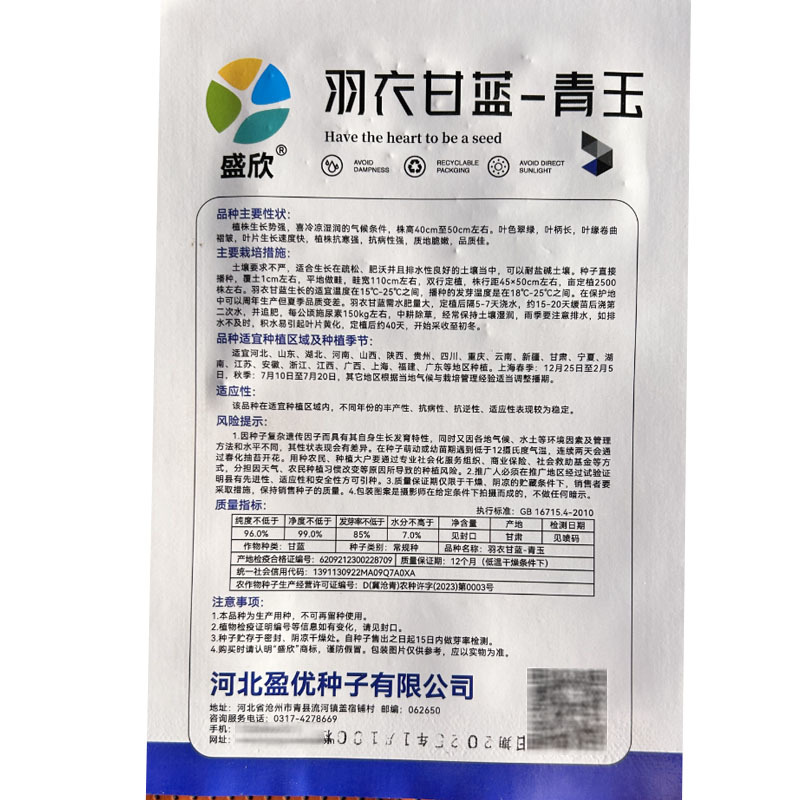 羽衣甘蓝种子按斤卖早熟产量高菜农品种皱叶多次採收