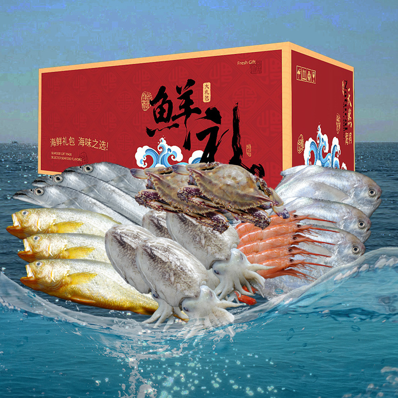 各种规格海鲜包装送人送礼不二选择高端大气上档次