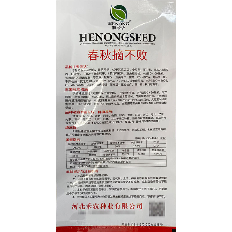 春秋摘不败豇豆种子抗病肉厚长豆角种子豆荚绿白不鼓豆