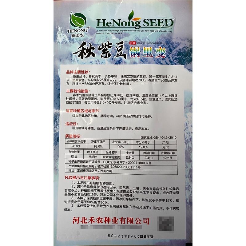 秋紫豆紫豆角种子紫红架豆种子无筋无丝耐热耐老