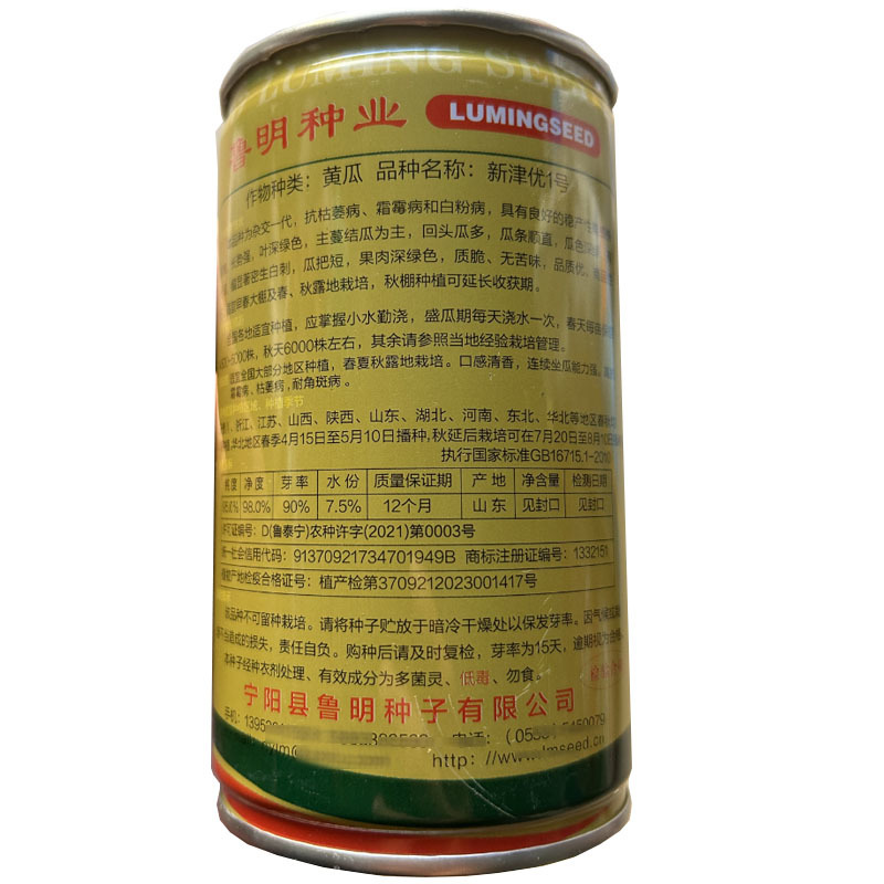密刺黄瓜种子新津优1号长条形绿瓤有节节瓜青瓜瓜把短早春