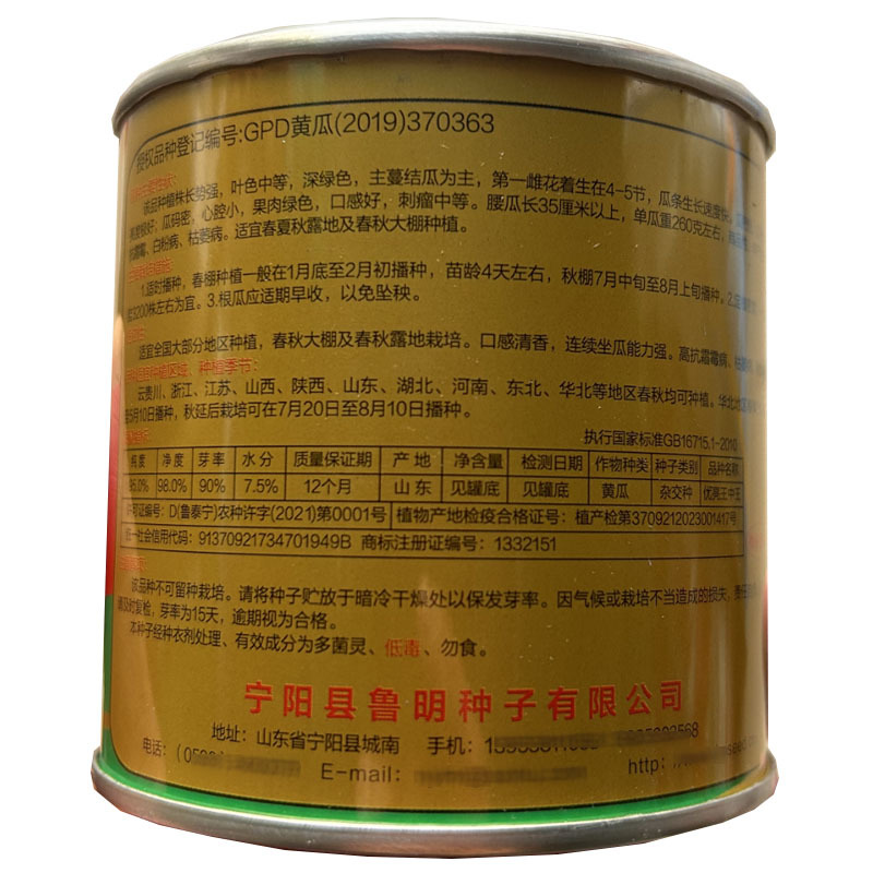 黄瓜种子青皮绿瓤优亮王中王一叶一瓜把短菜农家易种春秋