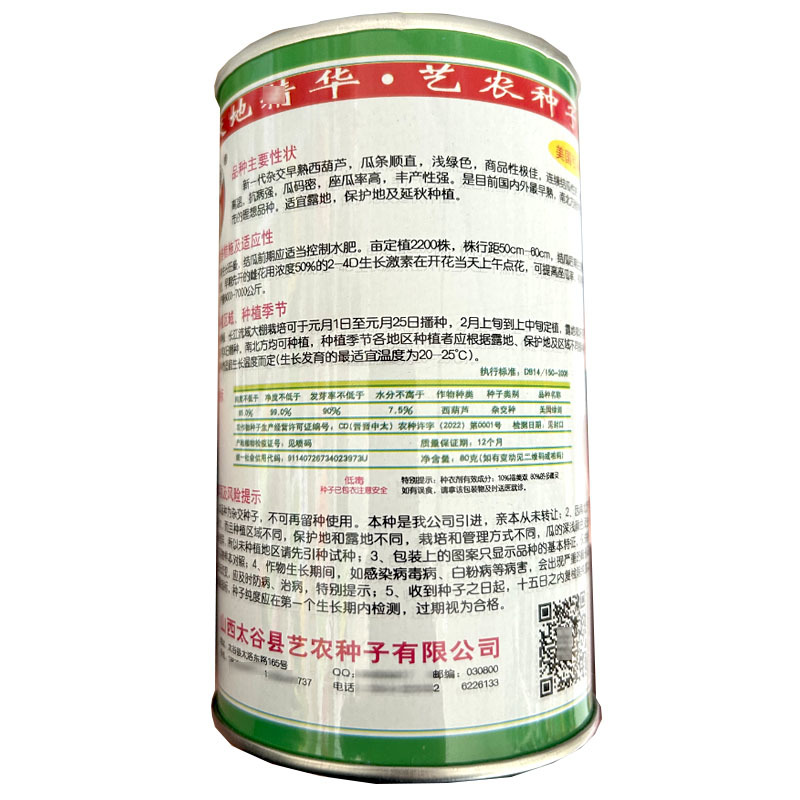 美国绿剑西葫芦种子早熟杂交耐高温瓜码密露地种植