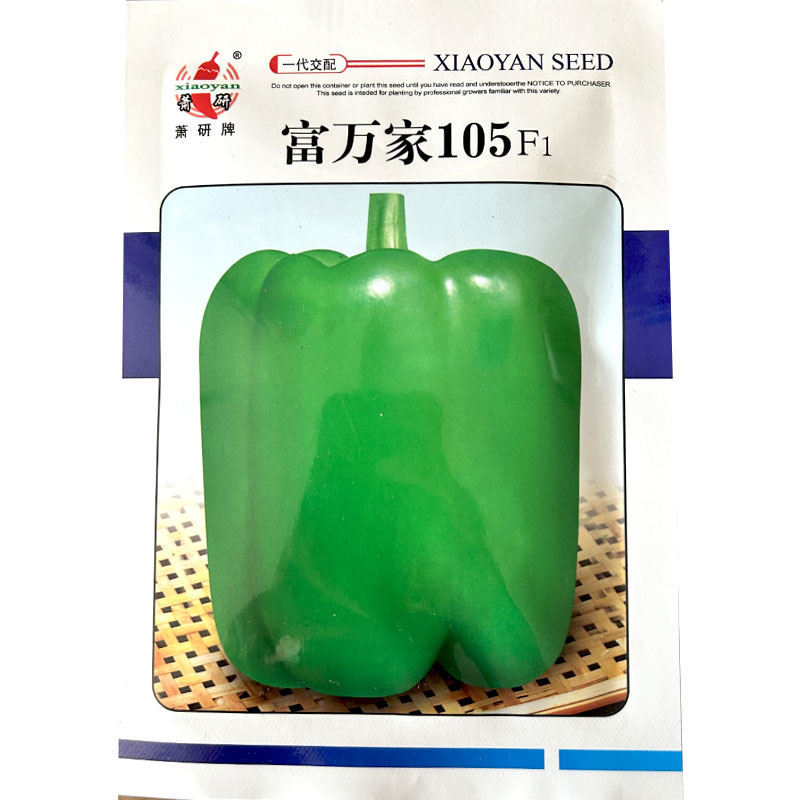 富万家105甜椒种子杂交中熟甜菜椒方灯笼形青椒辣椒种子春