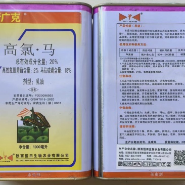 陕西恒田新广克20%高氯·马