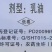 陕西恒田新广克20%高氯·马