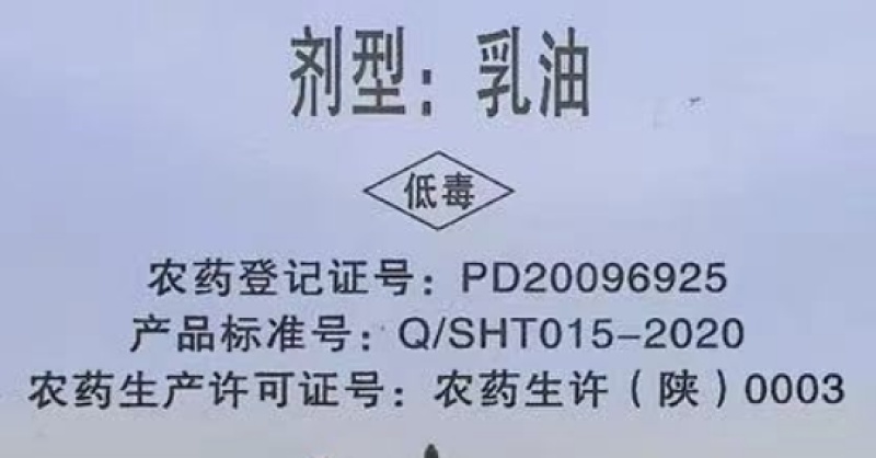 陕西恒田新广克20%高氯·马