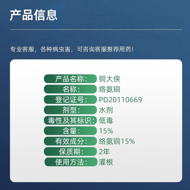 绿亨15%络氨铜西瓜辣椒枯萎病根腐病蔓枯病正品杀菌剂
