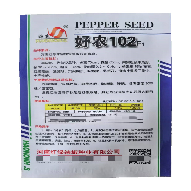 好农102辣椒种子高产大果毛椒种子味微辣牛角椒种子