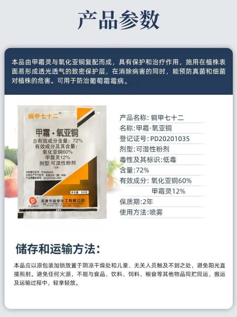 正品绿亨72%甲霜氧亚铜蔬菜果树葡萄霜霉病专用农药杀菌剂