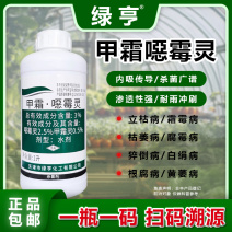 绿亨贝苗士3%正品甲霜恶霉灵噁霉灵水稻立枯病农药杀菌剂