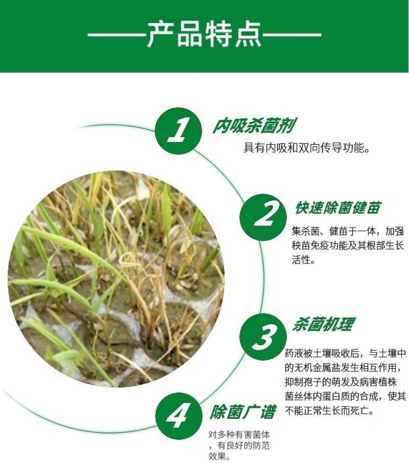绿亨贝苗士3%正品甲霜恶霉灵噁霉灵水稻立枯病农药杀菌剂