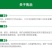绿亨贝苗士3%正品甲霜恶霉灵噁霉灵水稻立枯病农药杀菌剂