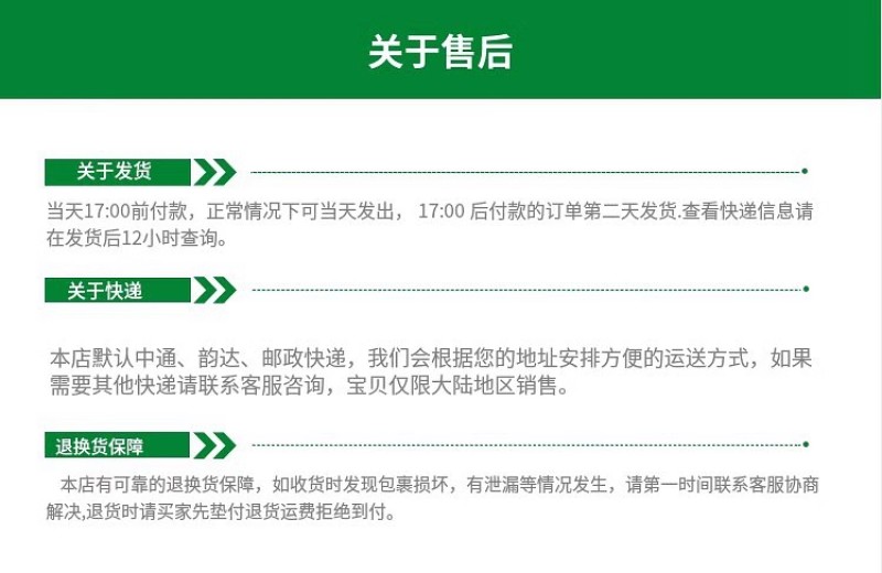 绿亨贝苗士3%正品甲霜恶霉灵噁霉灵水稻立枯病农药杀菌剂