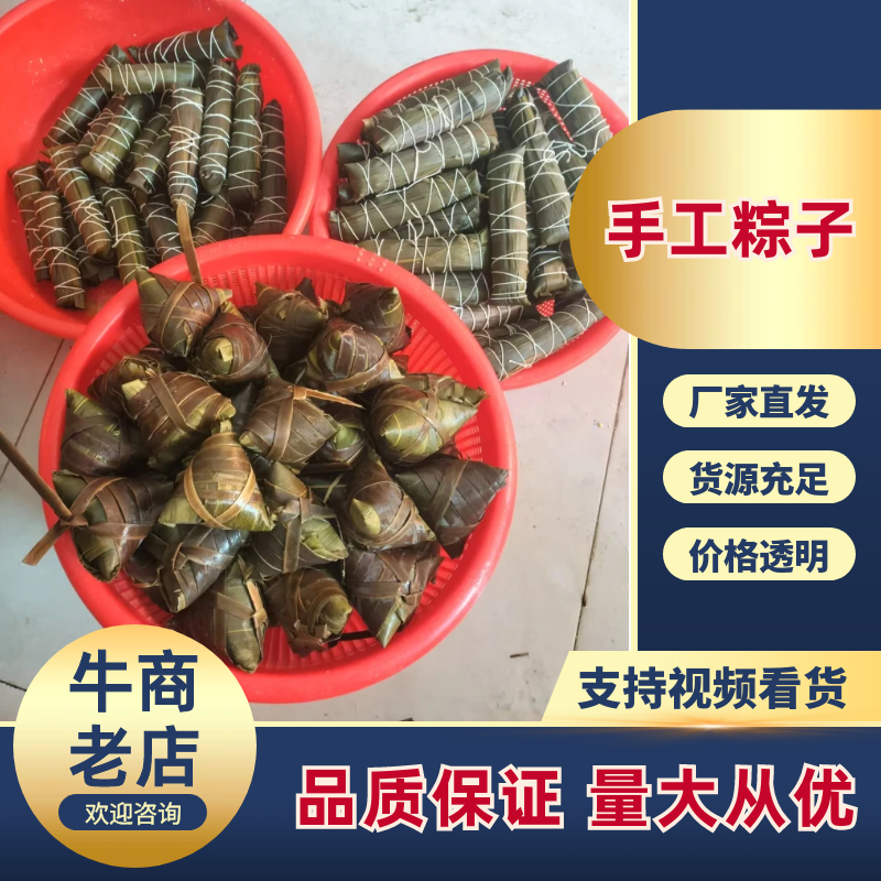 新鲜手工肇庆粽，原料优质，口感鲜美，**特惠，快来尝鲜！