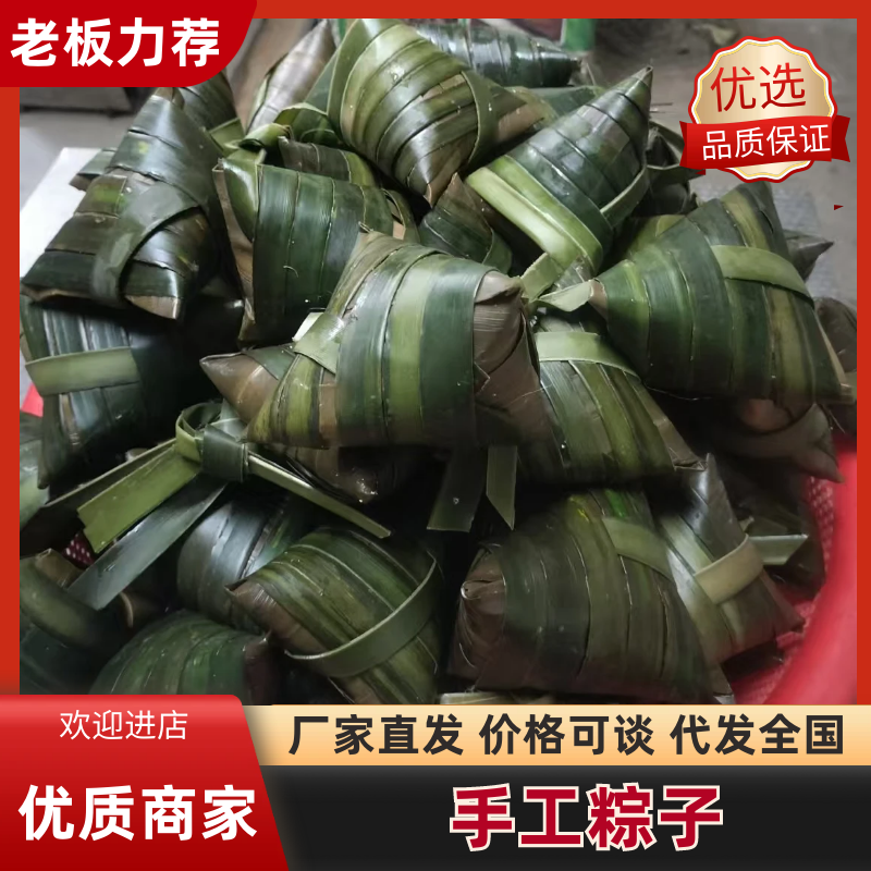 新鲜手工肇庆粽，原料优质，口感鲜美，**特惠，快来尝鲜！