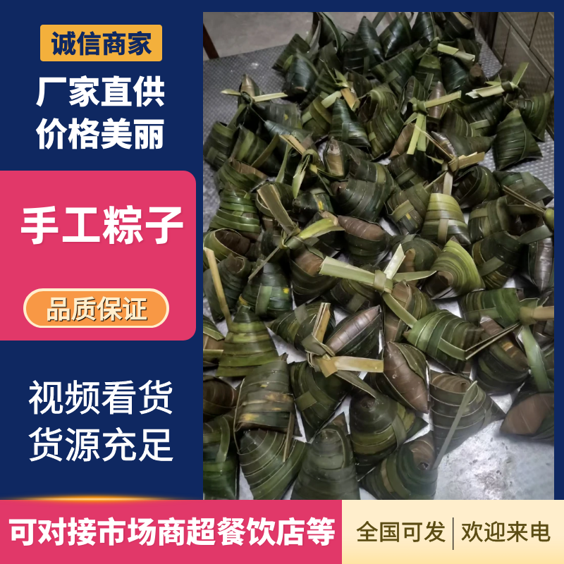 【肇庆特产】新鲜手工粽子，原香叶包裹，口感香糯，**特惠！