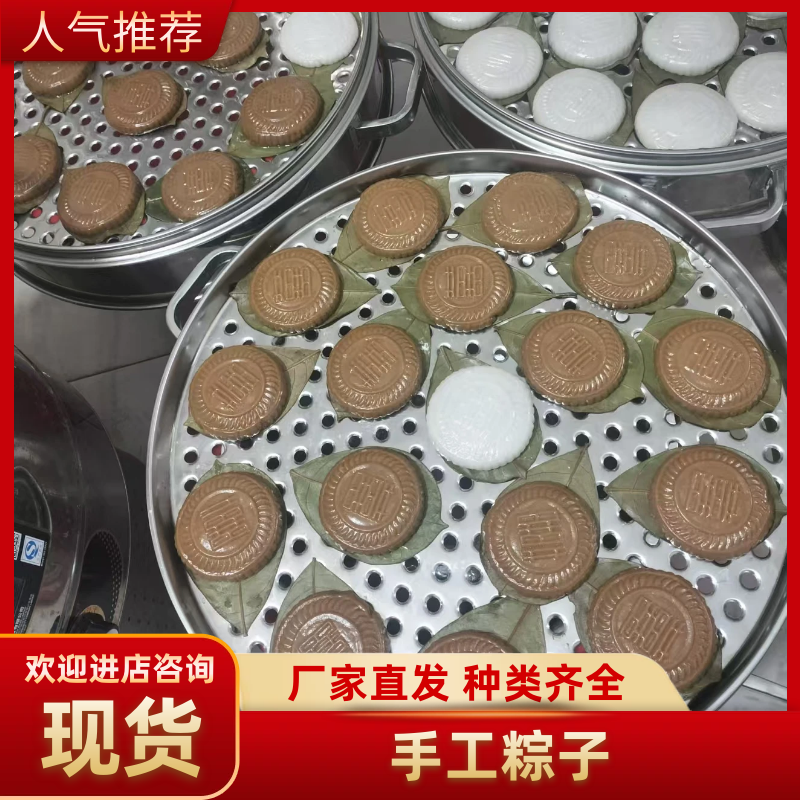 鲜肉粽，