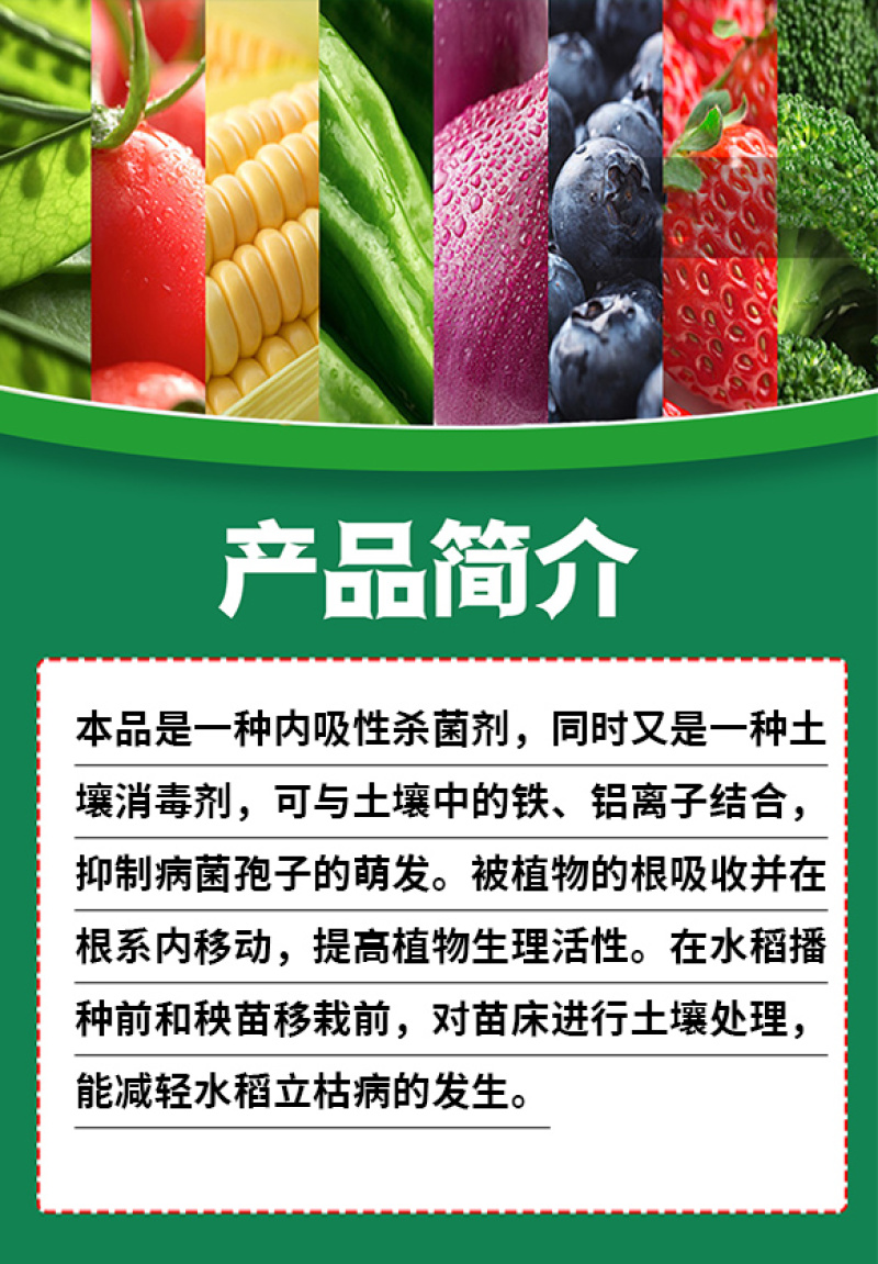 绿亨15%恶霉灵蔬菜辣椒花卉月季多肉枯萎立枯根腐病杀菌剂