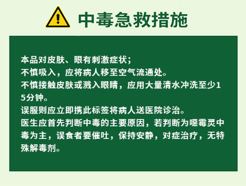 绿亨15%恶霉灵蔬菜辣椒花卉月季多肉枯萎立枯根腐病杀菌剂