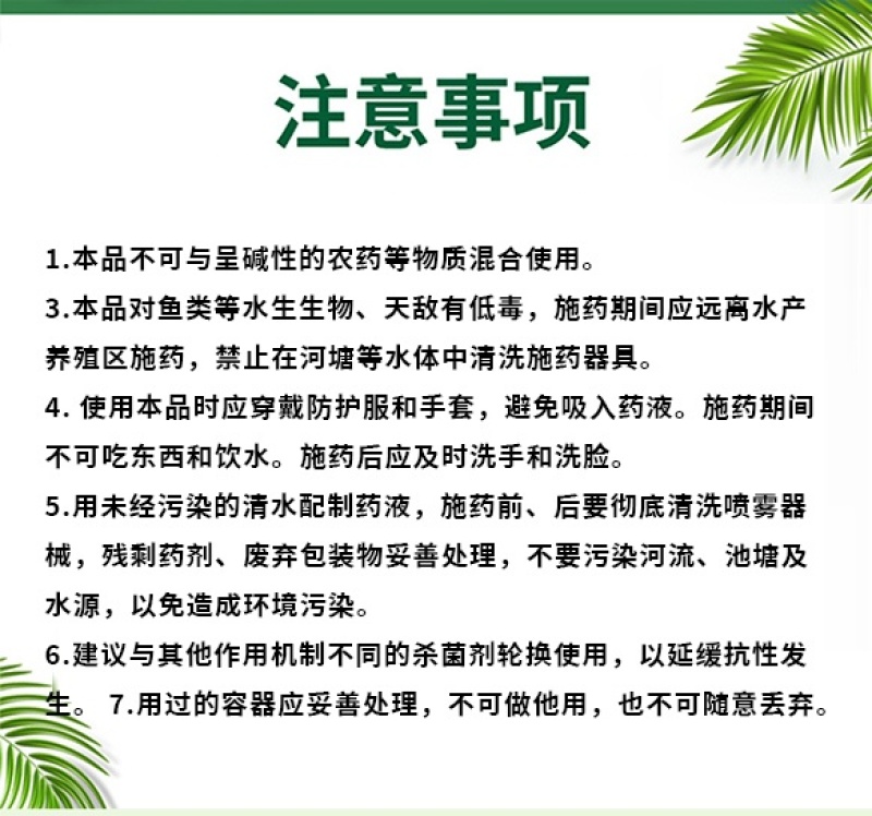 绿亨15%恶霉灵蔬菜辣椒花卉月季多肉枯萎立枯根腐病杀菌剂