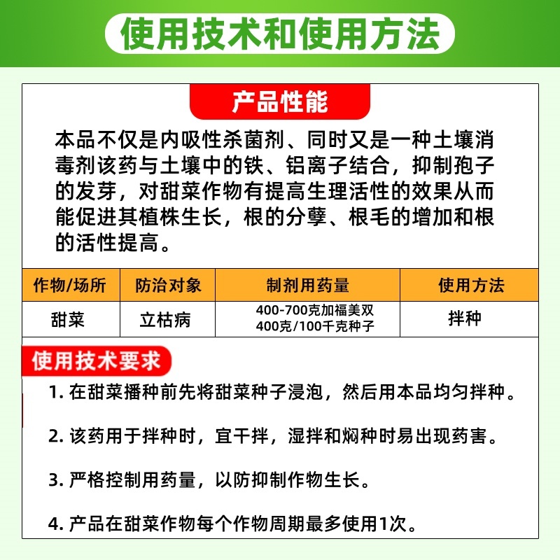 70%噁霉灵甜菜立枯病内吸土壤消毒恶霉灵绿亨化工杀菌剂