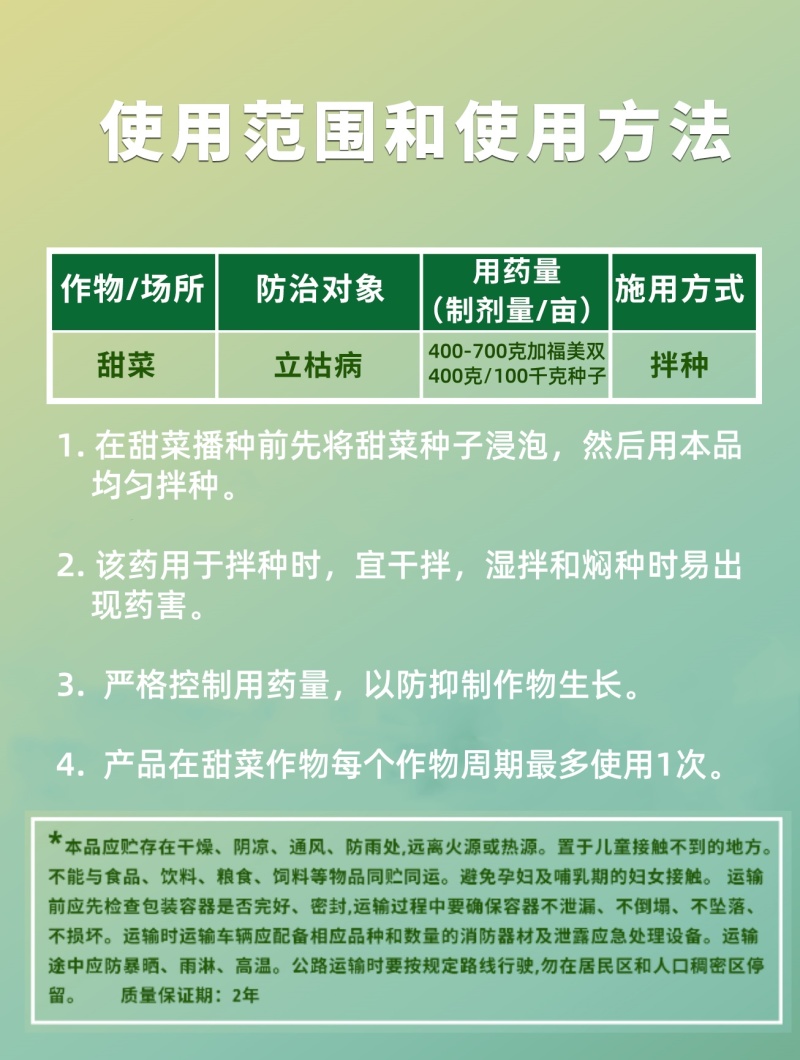 70%噁霉灵甜菜立枯病内吸土壤消毒恶霉灵绿亨化工杀菌剂